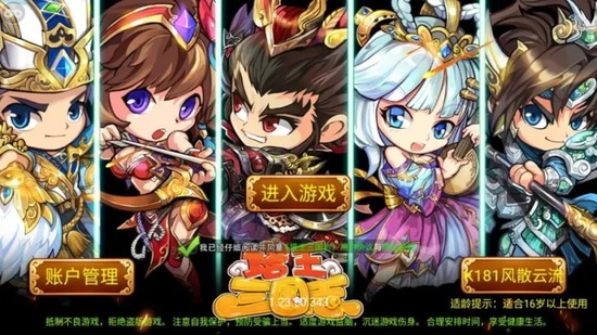 塔王之王马腾势力怎么过