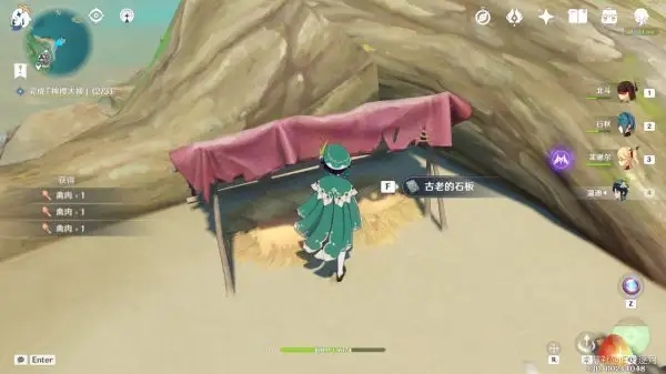 原神四块石板如何获取