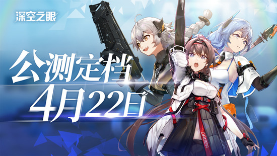 深空之眼连携奥义