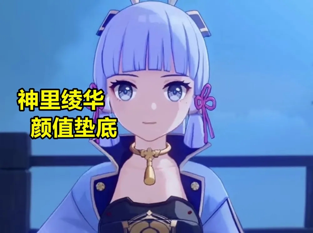 原神神里绫华培养攻略