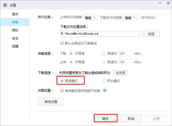 百度网盘下载慢不开会员怎么解决