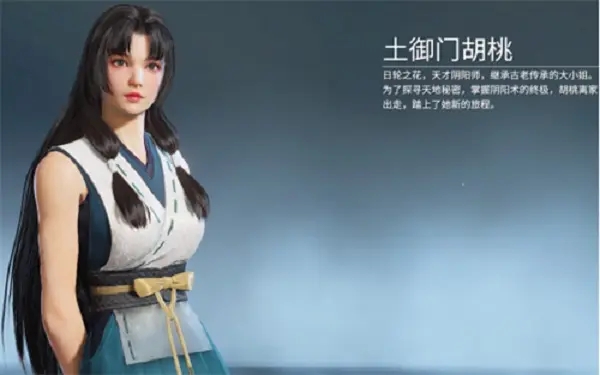 永劫无间胡桃印记是什么