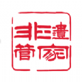 非遗管家最新下载