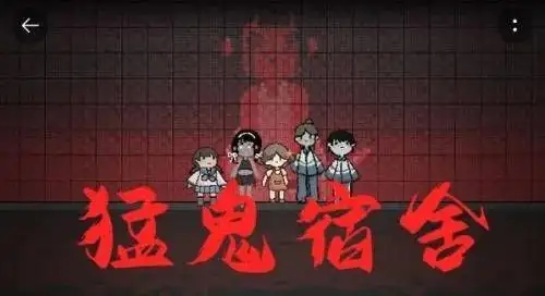 猛鬼宿舍怎么养鬼