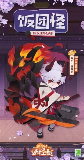 阴阳师妖怪屋鬼切角色介绍