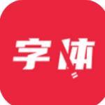 极光字体管家下载安装2023版