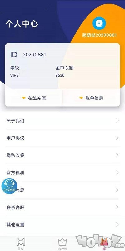 线上电玩