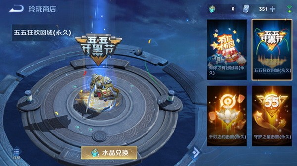 王者荣耀玲珑夺宝奖励有什么4