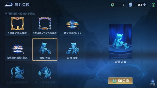 王者荣耀玲珑夺宝奖励有什么6