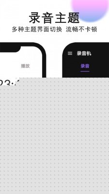 秀禾录音机