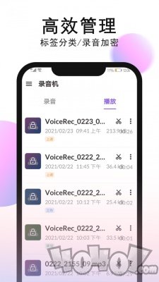 秀禾录音机