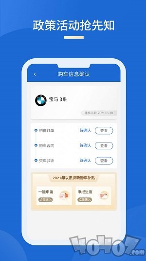 车信盟