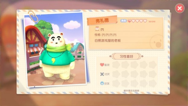 摩尔庄园手游npc喜好攻略一览