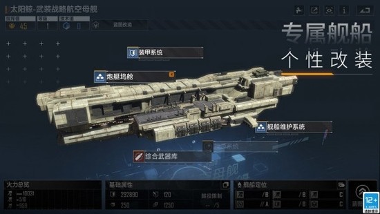 无尽的拉格朗日礼包码分享
