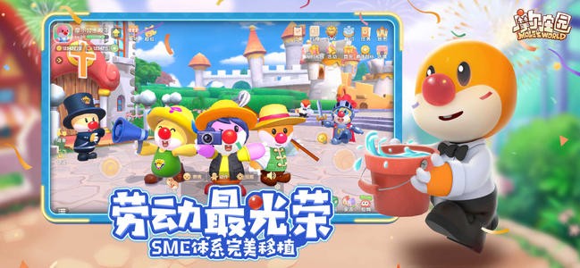 摩尔庄园手游怎么成为向导图二
