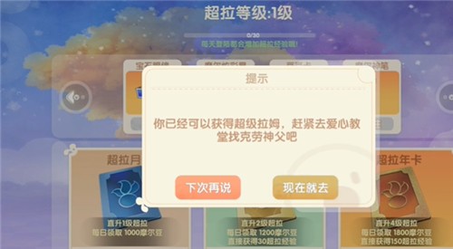 摩尔庄园拉姆怎么变成超级拉姆