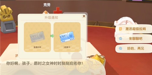 摩尔庄园手游拉姆变成超级拉姆方法介绍