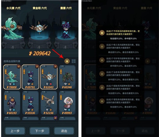 提灯与地下城羁绊怎么激活？提灯与地下城羁绊激活玩法攻略
