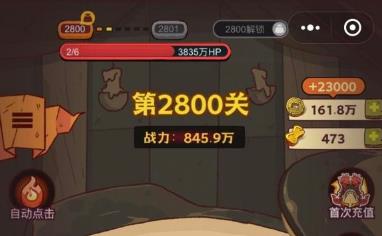 咸鱼之王2800关怎么过