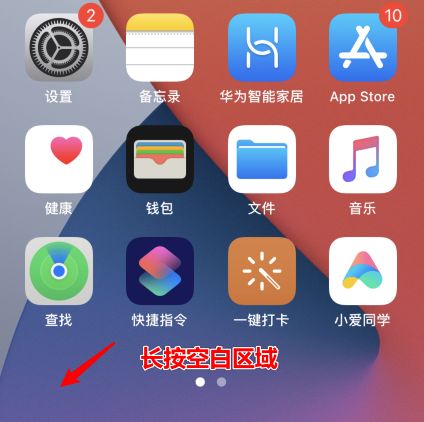 苹果iOS14怎么添加桌面小组件[多图]图片1