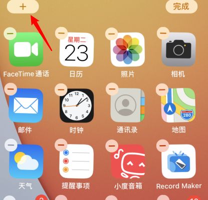 苹果iOS14怎么添加桌面小组件[多图]图片2