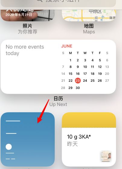 苹果iOS14怎么添加桌面小组件[多图]图片3