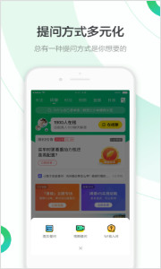 百度知道app官网客户端