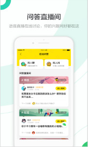百度知道官方appv9.0.8.2下载