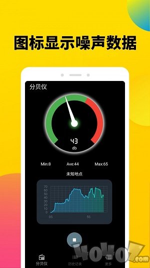 噪声分贝计