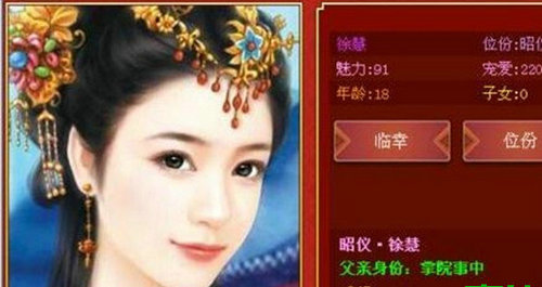豪杰成长计划名妃攻略