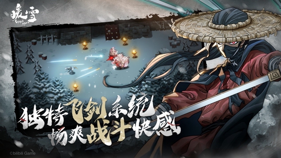 暖雪手游兑换码