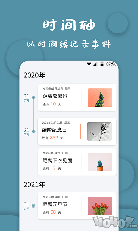 高坪计时器