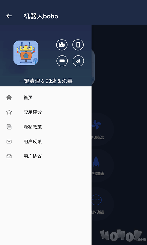 机器人bobo最新版