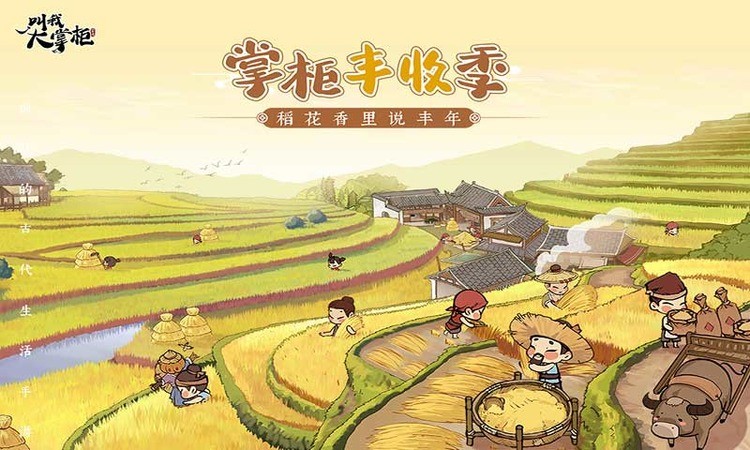 叫我大掌柜药铺疑难杂症