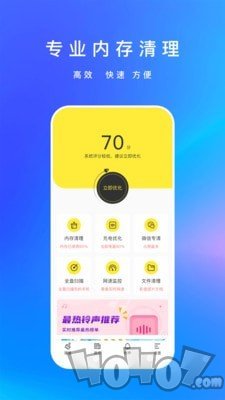 内存清理