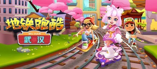地铁跑酷影子幻影兑换码