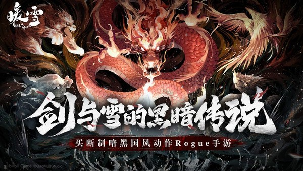 暖雪见闻录全收集攻略