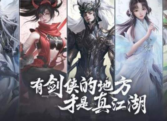 剑侠世界3江湖寻珍攻略