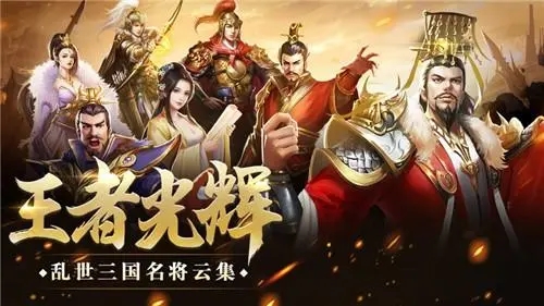 王者光辉礼包码