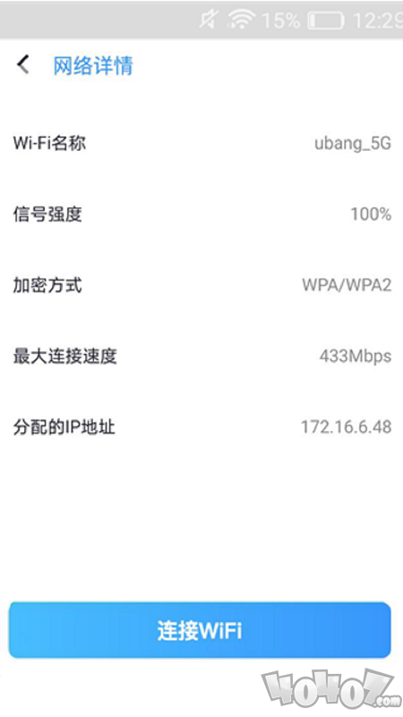 九州WIFI全能王