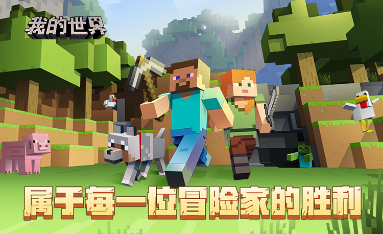 我的世界网页版直接玩链接