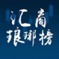 汇商琅琊榜安卓版