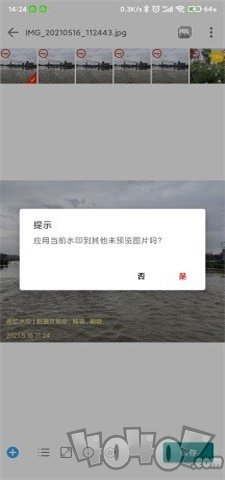 图忆水印