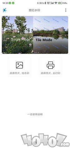 图忆水印