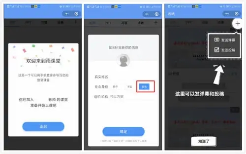 雨课堂不扫码直接进入算签到吗
