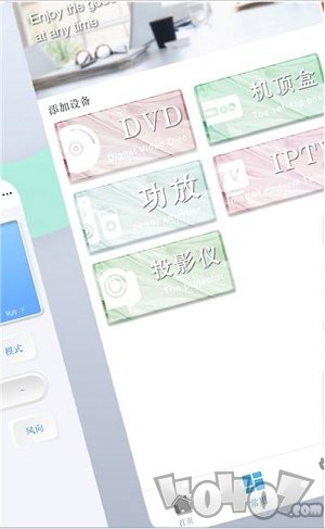 空调遥控管家