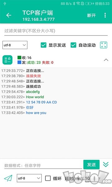 网络通信调试助手