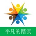平凡的踏实下载2023版本