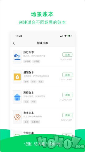 早晚记账