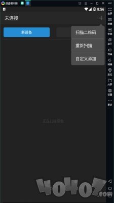 芝杜手机遥控